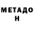 Метамфетамин Methamphetamine silvine555