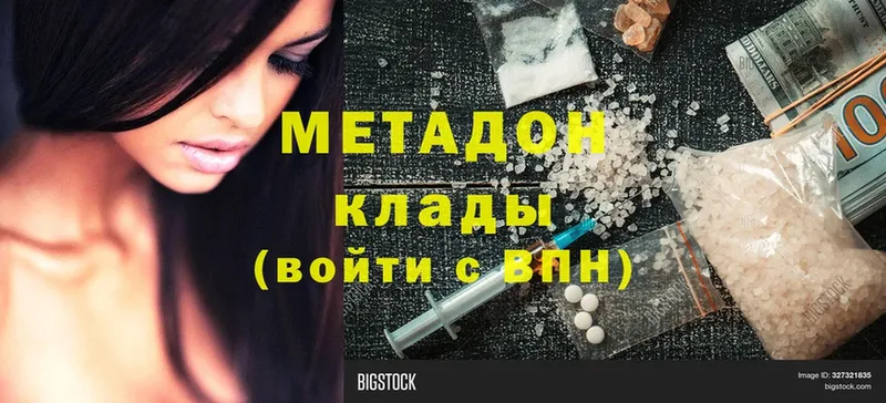 купить закладку  Верхний Уфалей  KRAKEN   МЕТАДОН methadone 